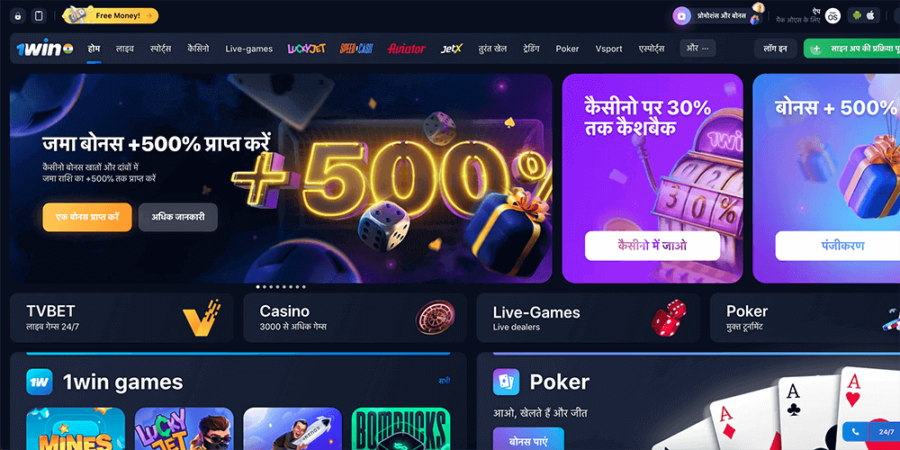 What the official 1win Casino website looks like