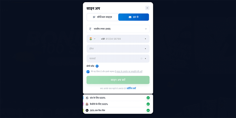 Registration on the official website of 1win Casino