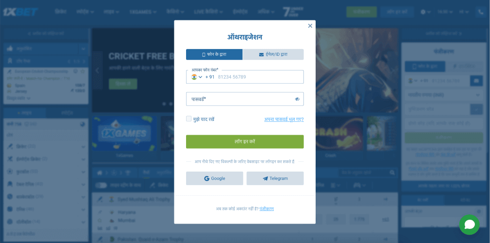 1xBet Casino registration form