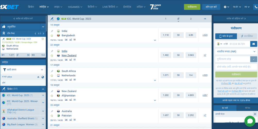 Sports betting section at 1xBet Casino
