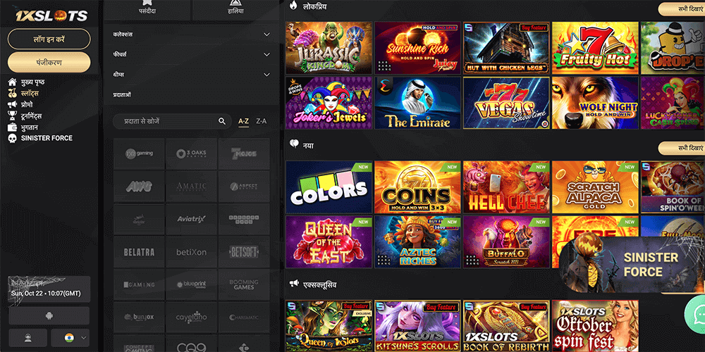 What games can I play at 1xSlots Casino?