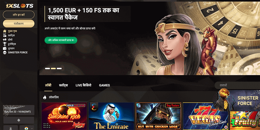 Home page of the official site 1xSlots Casino