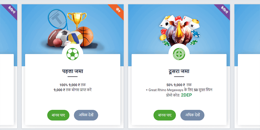 Promotions and bonuses 20Bet Casino