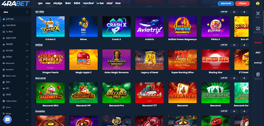 What games can I play at 4rabet Casino