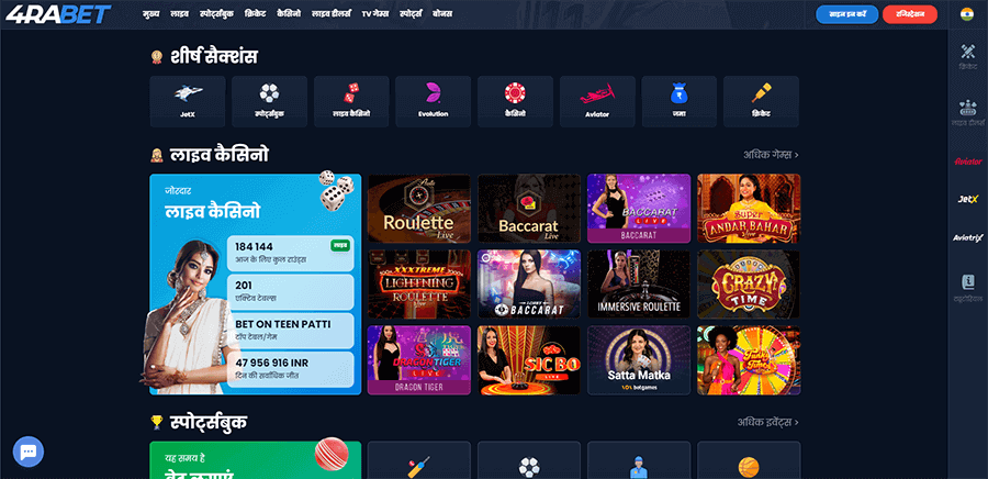 Home page of the official site 4rabet Casino