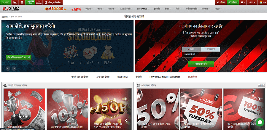 Promotions and bonuses at 888Starz Casino