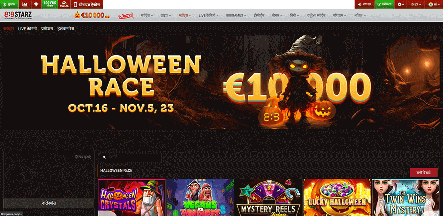 Home page of the official site 888Starz Casino