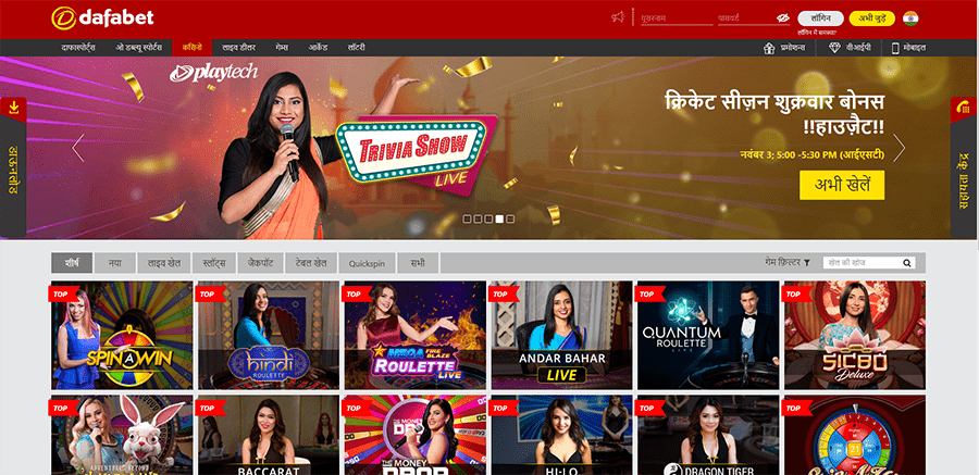 Home page of the official site Dafabet Casino
