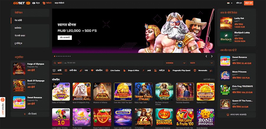 Home page of the official site GG.BET Casino