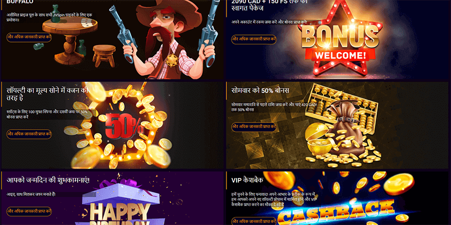 Bonuses at JVSpin Casino