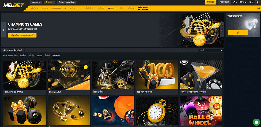 Promotions and bonuses at Melbet Casino