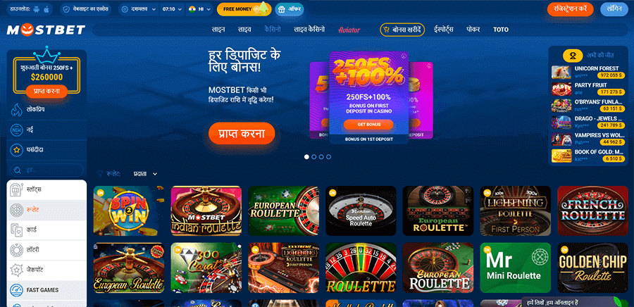 Home page of the official site Mostbet Casino