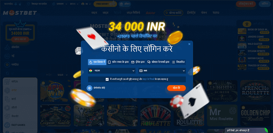 Registration form on the official website of Mostbet Casino