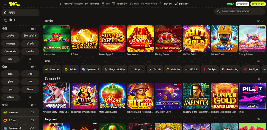 Home page of the official site Parimatch Casino