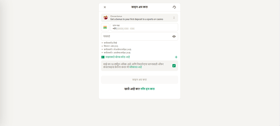 Registration form on the official website of Parimatch Casino