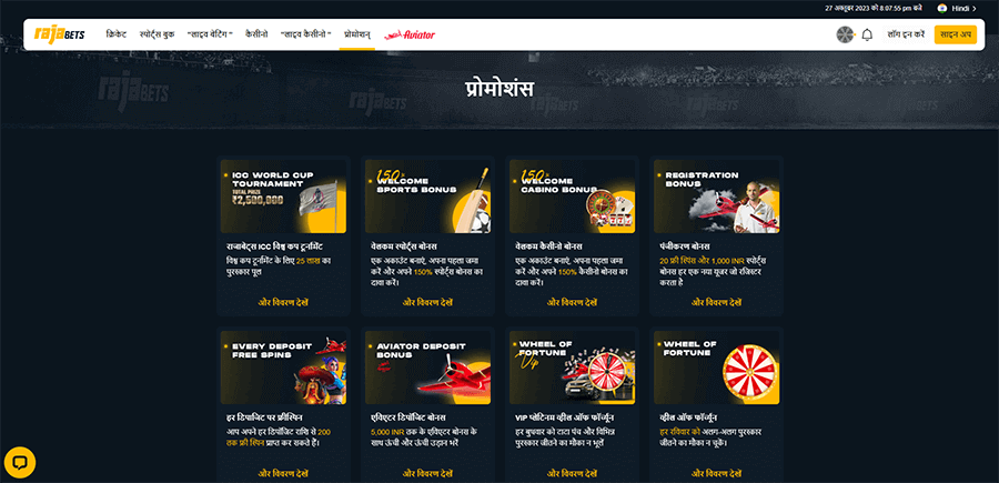 Promotions and bonuses at RajaBets Casino