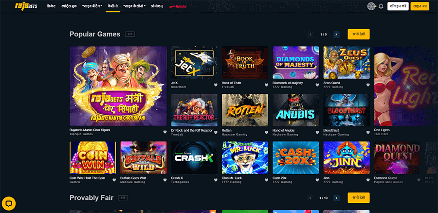 What games can I play at RajaBets Casino