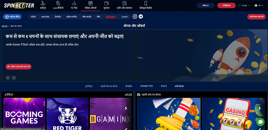 Promotions and bonuses at SpinBetter Casino