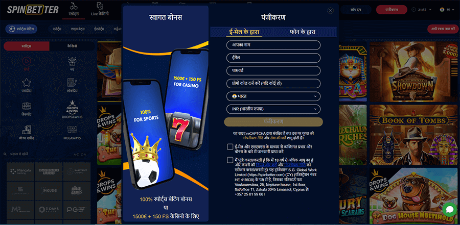 Registration form on the official website of SpinBetter Casino
