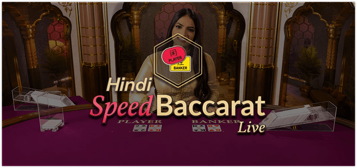 Hindi Speed Baccarat